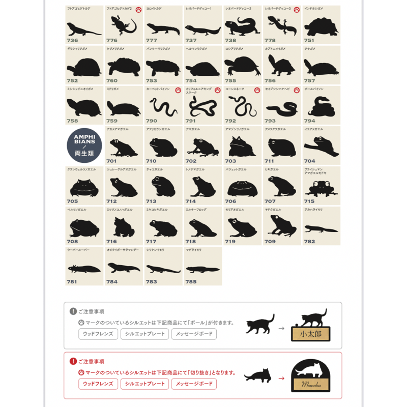 シルエットプレート (Lサイズ・有料オプション無し) | voyage letterpress