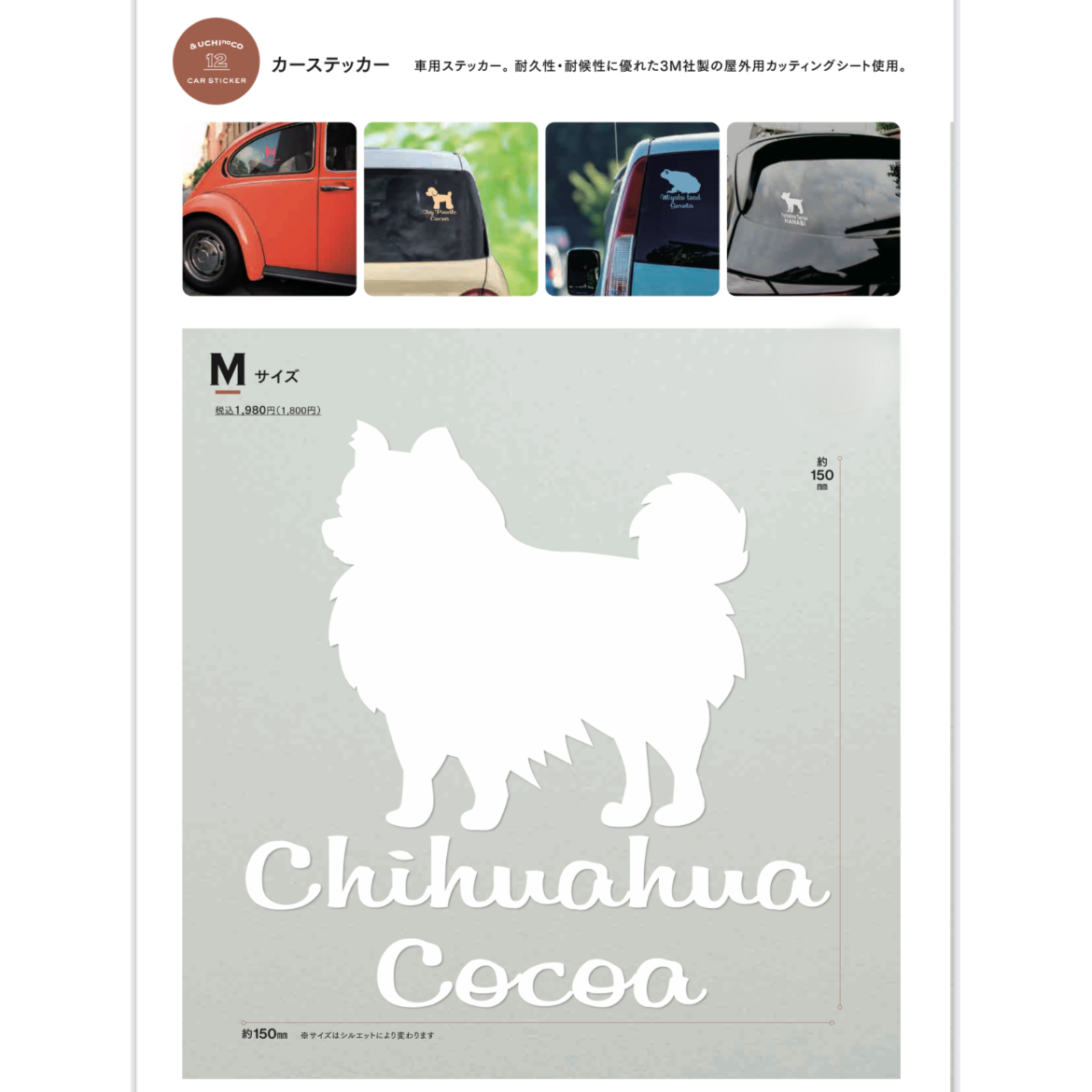 カーステッカー【Lサイズ】 | voyage letterpress