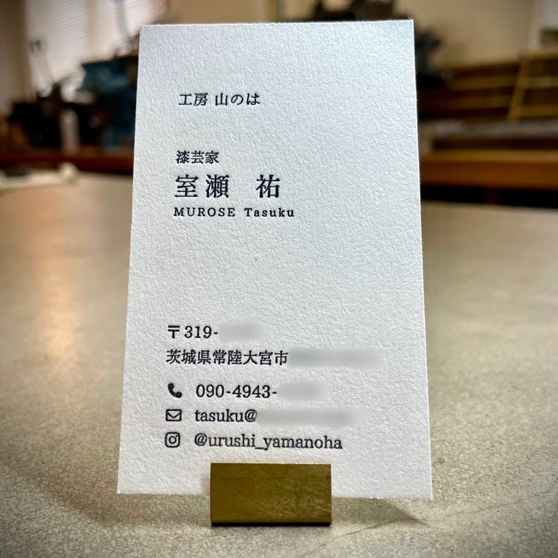 縁 en スタンダード和紙 活版名刺 用紙 和紙 voyage lette