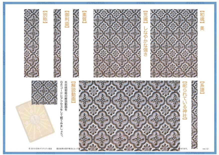 霊視鑑定➕浄霊⭐️鑑定書(お守り付き) 霊視鑑定➕浄霊⭐️鑑定書