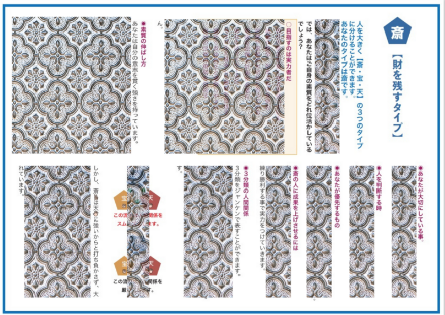 密霊鑑定書（自分らしさを知る鑑定書） | 【onomik】STORE