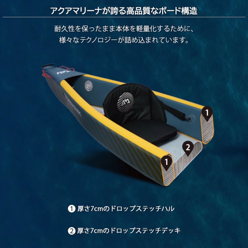 【上級者モデル】アクアマリーナ　カヤック　トマホーク　AIR-C 上級者モデル】アクアマリーナ カヤック トマホーク AIR-C | SUP