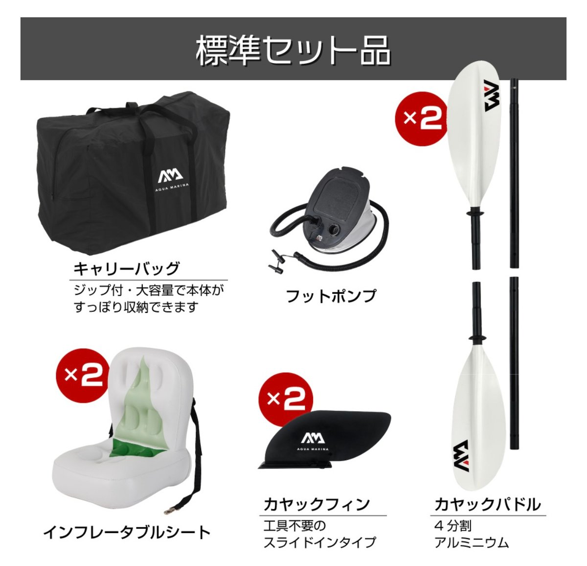 コスパ最強モデル】アクアマリーナ カヤック ベッタ 2人乗り
