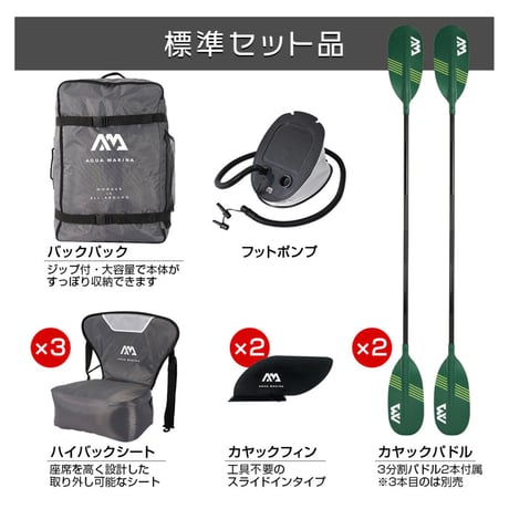 【ハイエンドモデル】アクアマリーナ　カヤック　リップル　3人乗り