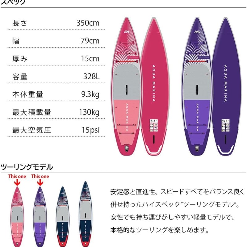 【2023年最新モデル】アクアマリーナ　サップボード　コーラルツーリング 2023年最新モデル】アクアマリーナ サップボード コーラル