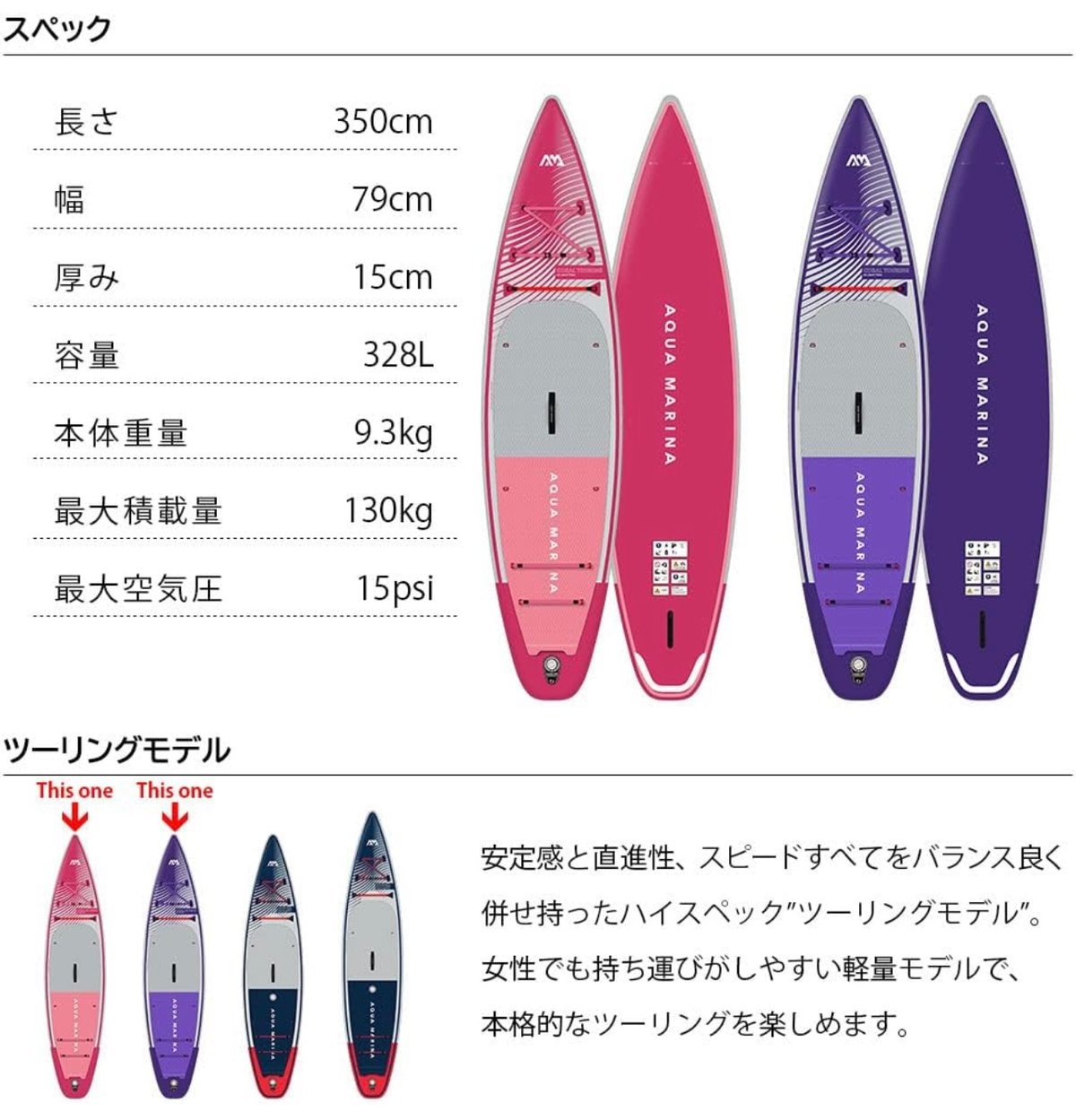 【2023年最新モデル】アクアマリーナ　サップボード　コーラルツーリング 2023年最新モデル】アクアマリーナ サップボード コーラル