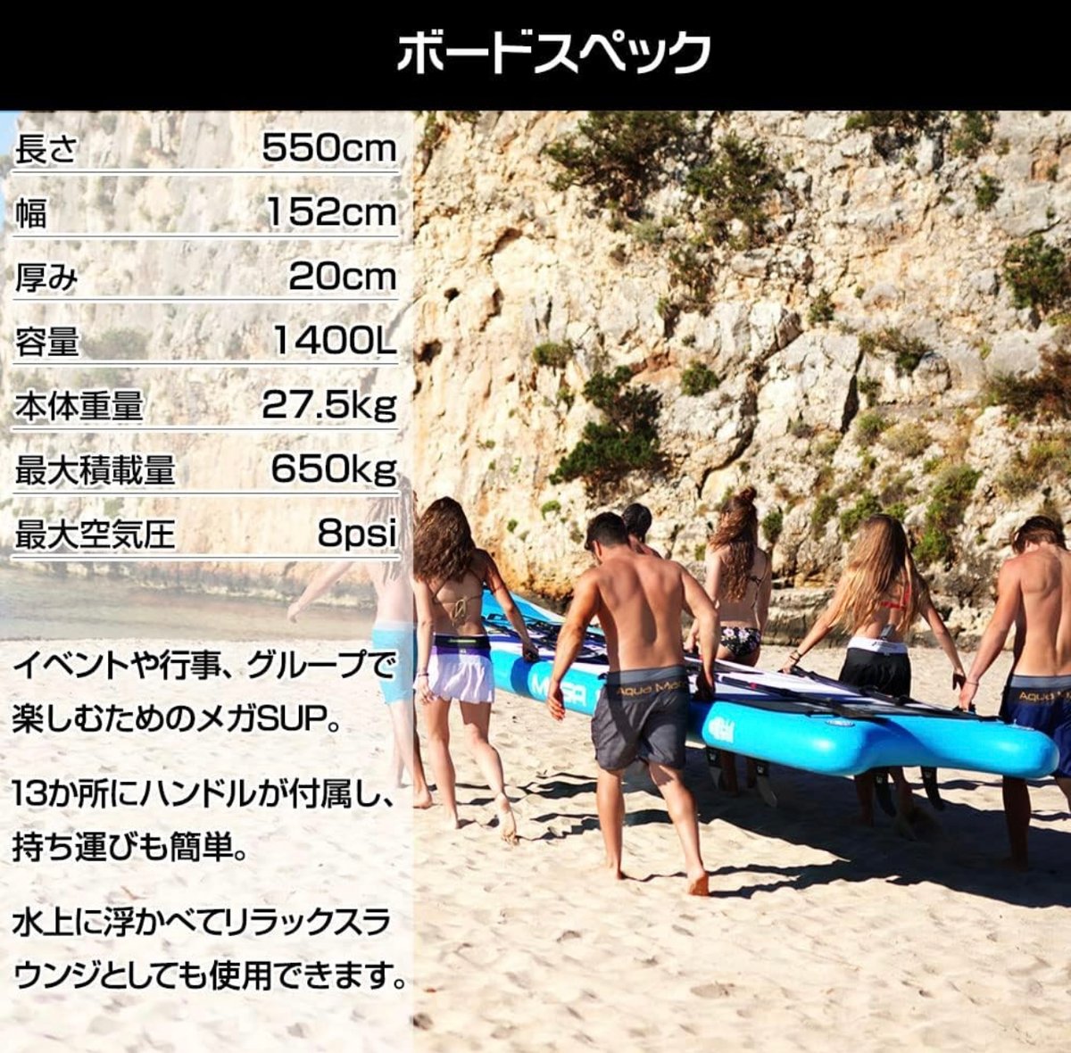 最大7人乗り大型モデル】アクアマリーナーMEGA | SUP（サップ 