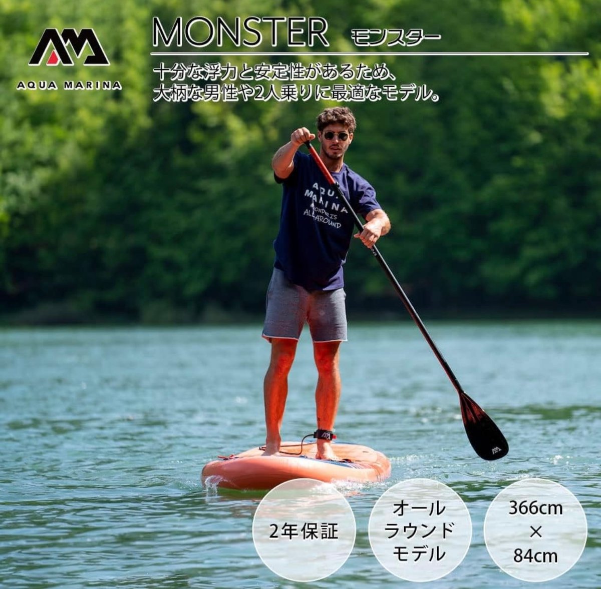 新品未使用】アクアマリーナ サップボード モンスター 2023年