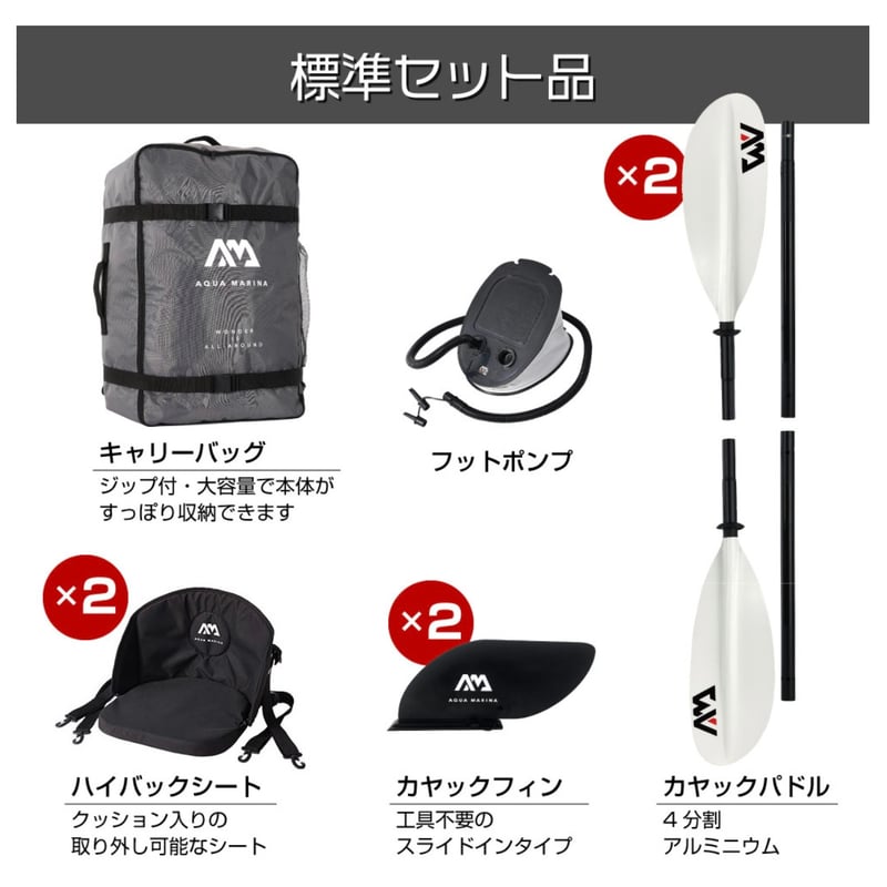 ミドルエンドモデル】アクアマリーナ カヤック ラクソ 2人乗り