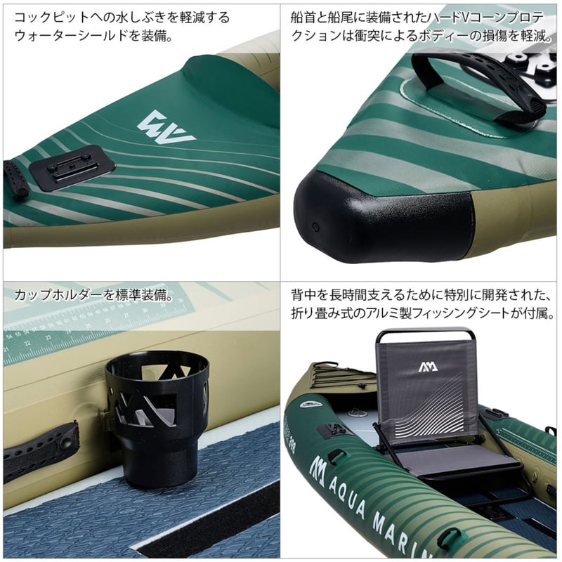 釣り専用モデル】アクアマリーナ カヤック カリバー | SUP