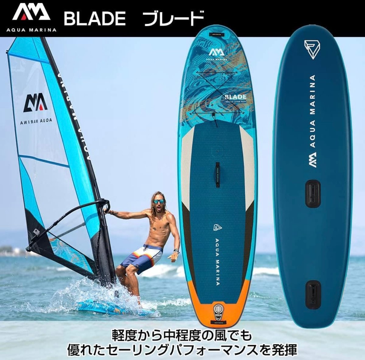 アクアマリーナ　ウィンドサーフィン　セイル　3.0㎡ SAIL セイル サップウィンドサーフィン 3平方メートル AQUA