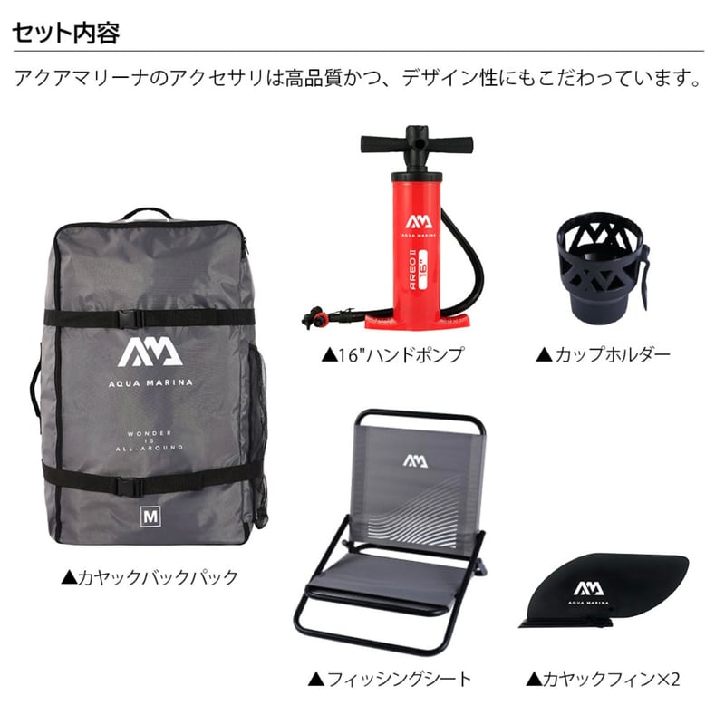 釣り専用モデル】アクアマリーナ カヤック カリバー | SUP 釣り専用モデル】アクアマリーナ カヤック カリバー | SUP