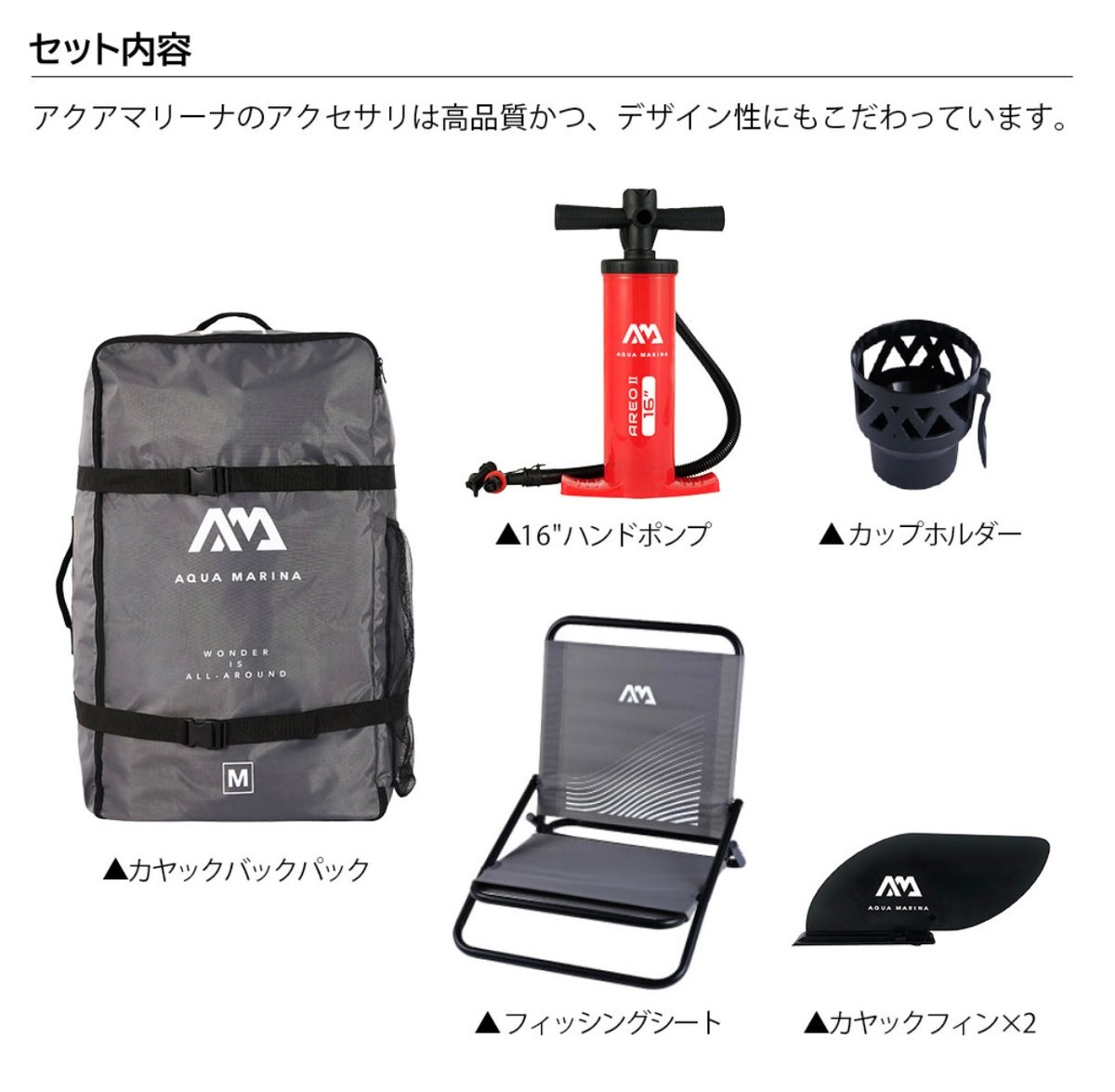 sup AQUA MARINA アクアマリーナ　サーキュパックとポンプのセット スタンドアップパドルボード インフレータブル SUP セット AQUA