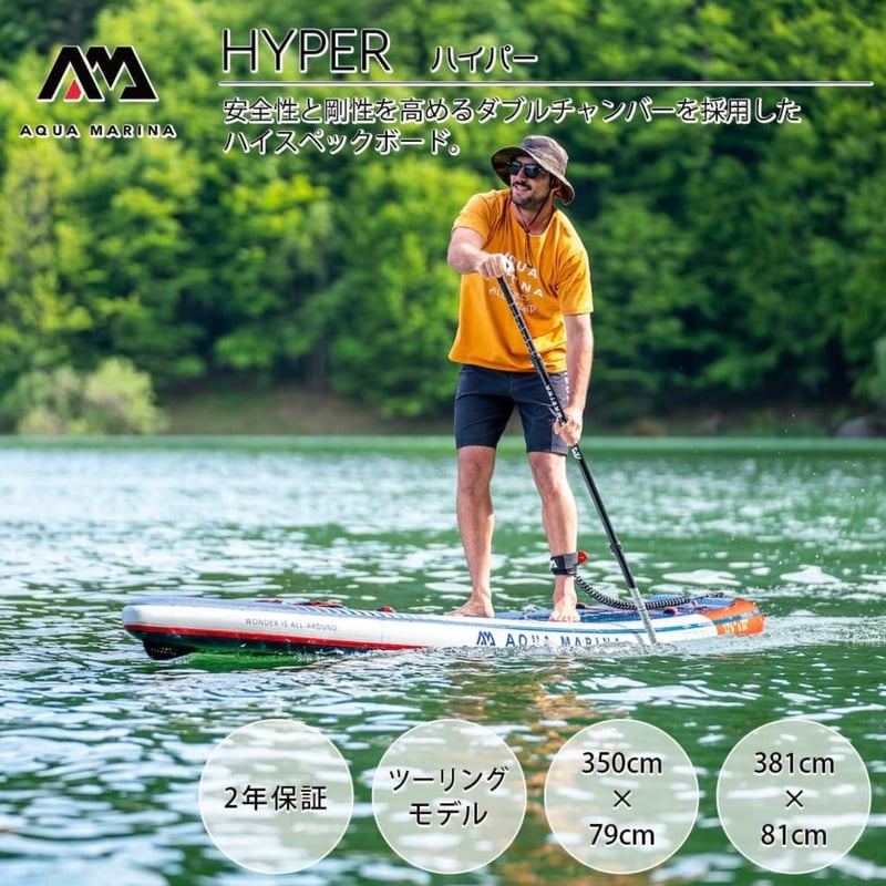 1年保証付き最安値】アクアマリーナ サップボード ハイパー 11.6 | SUP