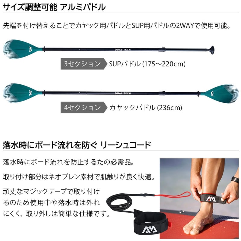 サップとカヤックのハイブリッド】アクアマリーナ カスケード サップとカヤックのハイブリッド】アクアマリーナ カスケード