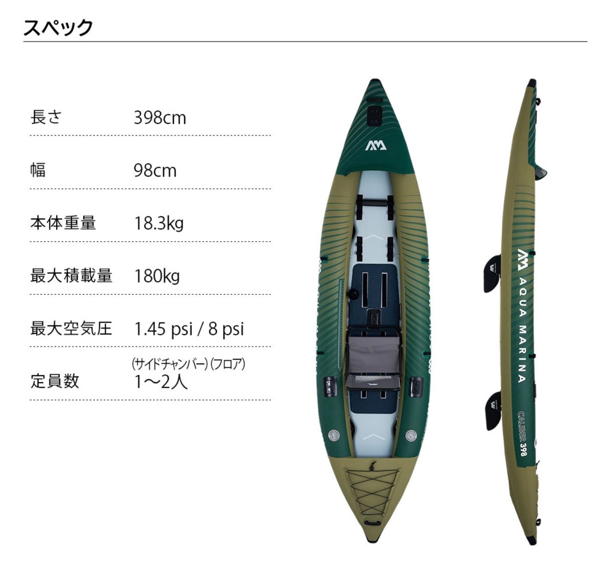 釣り専用モデル】アクアマリーナ カヤック カリバー | SUP（サップ