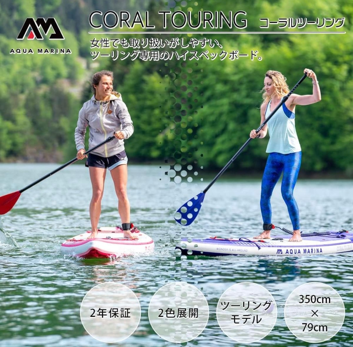 【2023年最新モデル】アクアマリーナ　サップボード　コーラルツーリング 2023年最新モデル】アクアマリーナ サップボード コーラル
