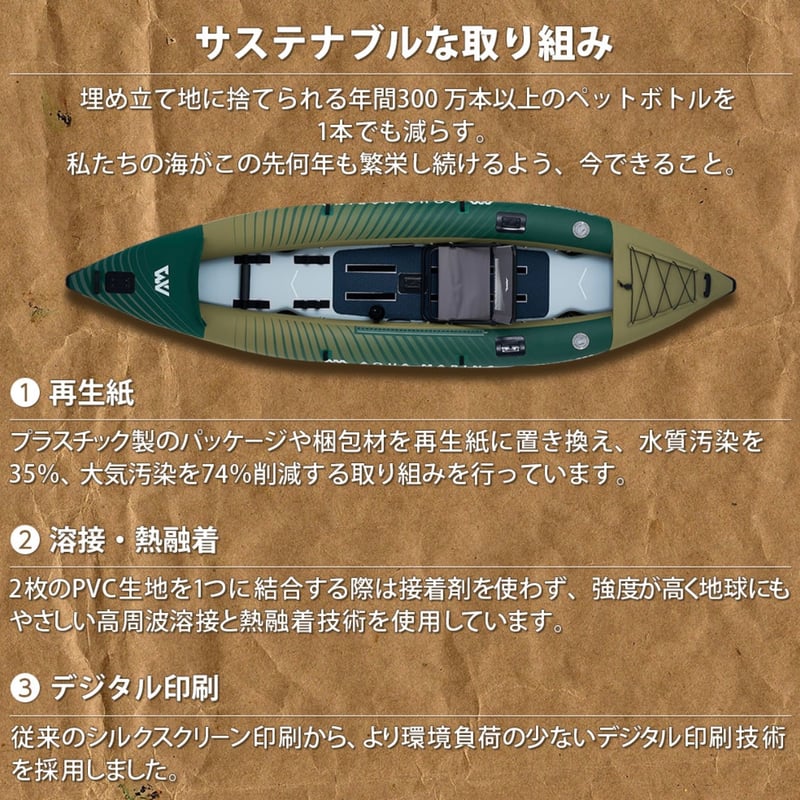 釣り専用モデル】アクアマリーナ カヤック カリバー | SUP 釣り専用モデル】アクアマリーナ カヤック カリバー | SUP