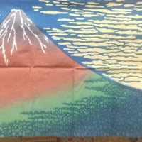 ＃てぬぐい（戸田屋】赤富士