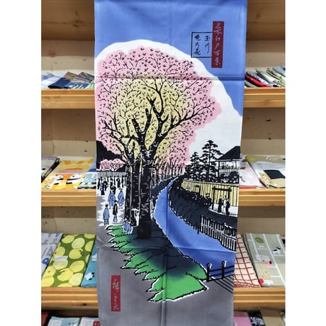 ♯てぬぐい（戸田屋）玉川堤