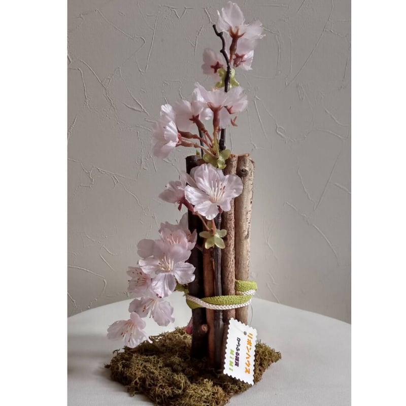 アレンジメント（桜）鶯色ひも | からふる雑貨 MiMi