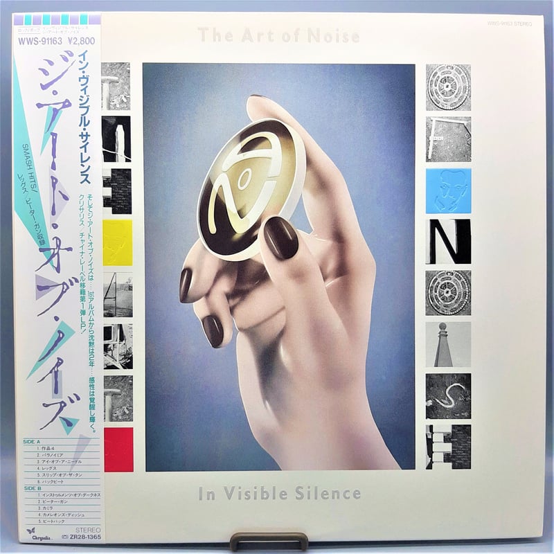 アート・オブ・ノイズ イン・ビジブル・サイレンス WWS-91163