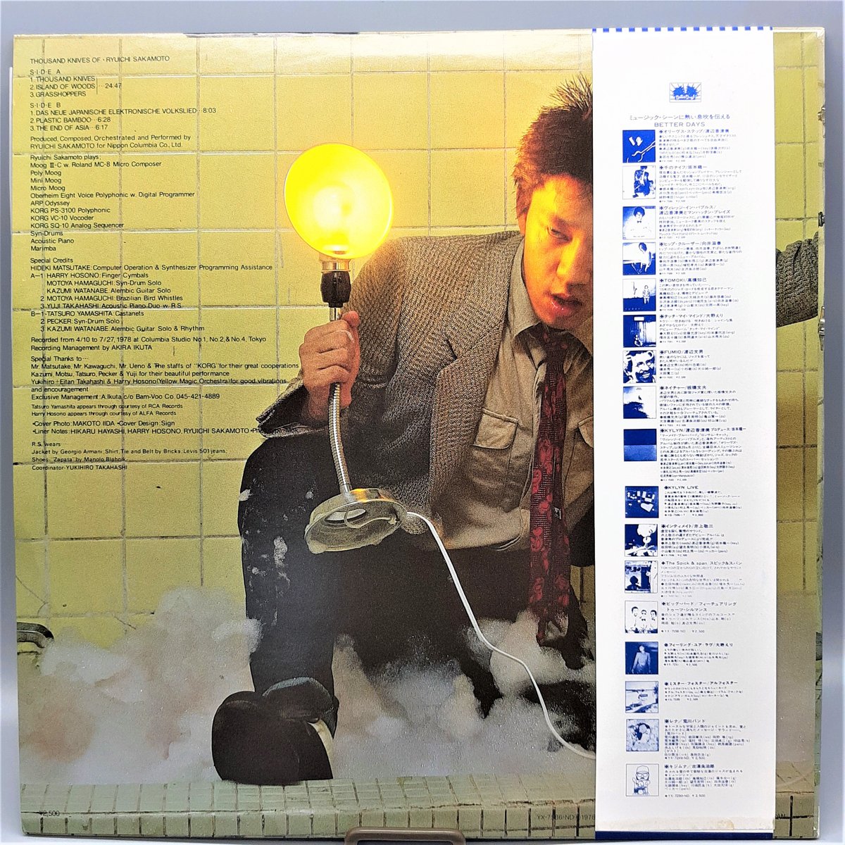 坂本龍一 千のナイフ YX-7586-ND | CARNABYSQUARE