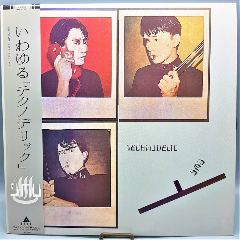YMO いわゆる「テクノデリック」 ALR-28030 | CARNABYSQUARE