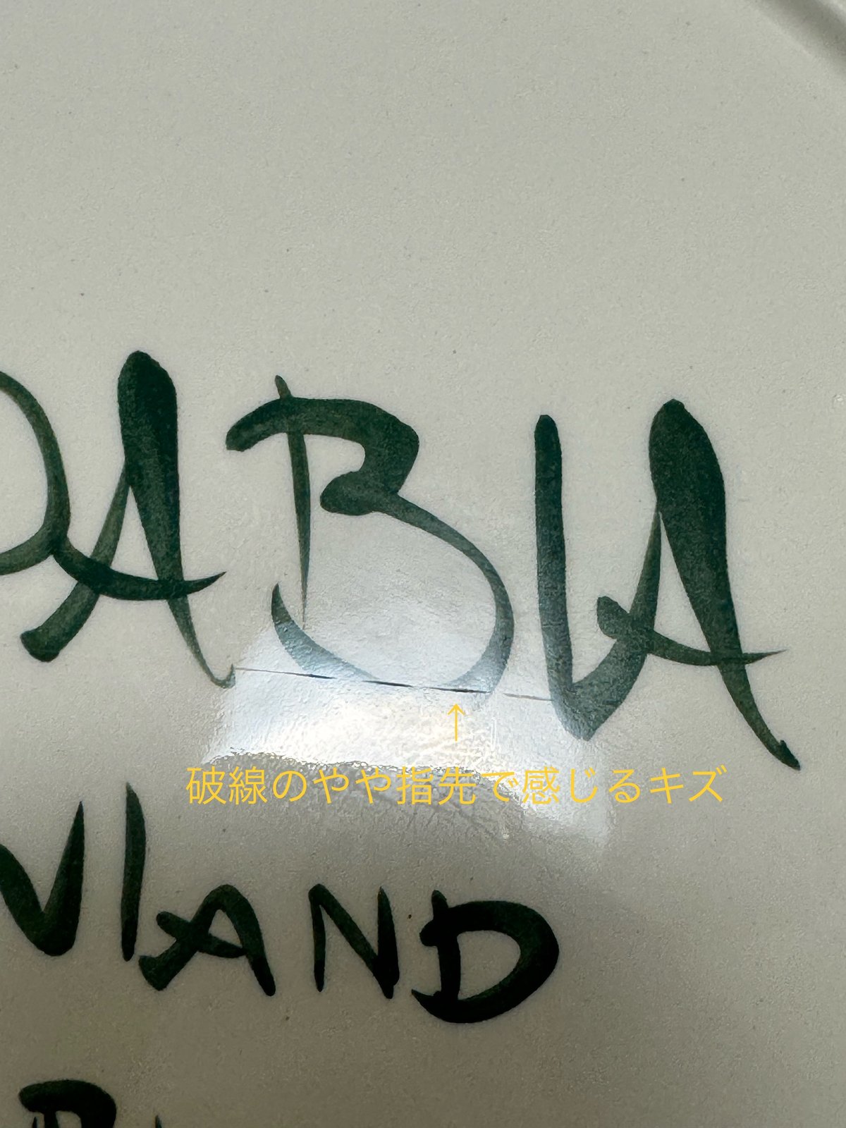 アラビア プルプリイェンカ プレート 36cm アラビア プルプリイェンカ プレート 36cm