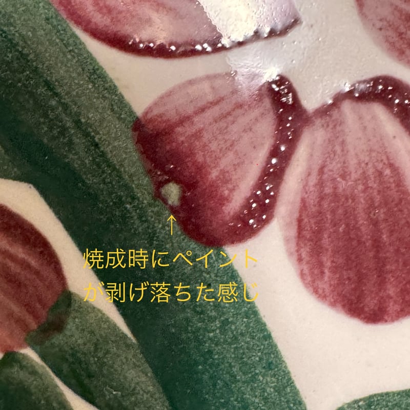 アラビア/ウラ・プロコッペ/プルプリイェンカ/サービスプレート アラビア/ウラ・プロコッペ/プルプリイェンカ/サービスプレート