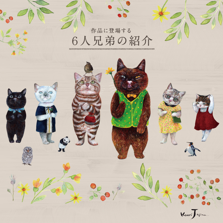 ポストカード7枚セット | 3軒のねこと庭