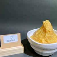 健康みそ小（350ｇ）