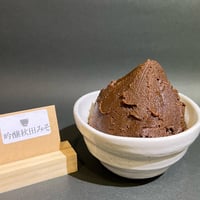熟成秋田みそ大（750g）
