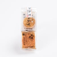 天明焼　3色セット　/10枚入