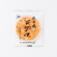 天明焼 うす焼き煎餅セット　/２枚入り１０袋入