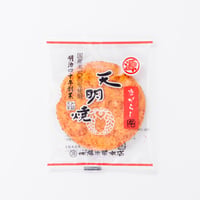 天明焼 唐辛子煎餅セット　/１０枚入