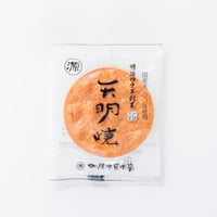 天明焼 厚焼き煎餅セット　/１０枚入