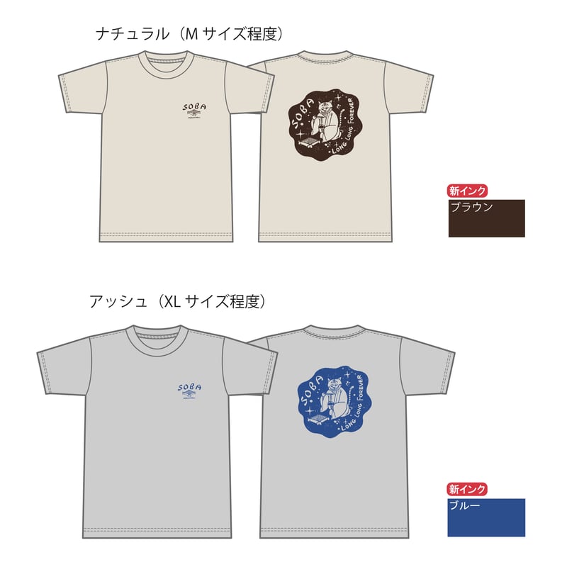 SALE!!¥1000OFF】まるみなみ半袖Tシャツ(ナチュラル) イラスト: 小山
