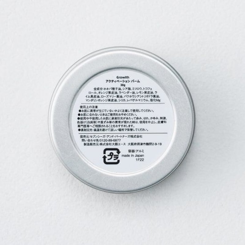 Growith 有機ゲルマニウムバーム 30g | PARKDAY_OSAKA