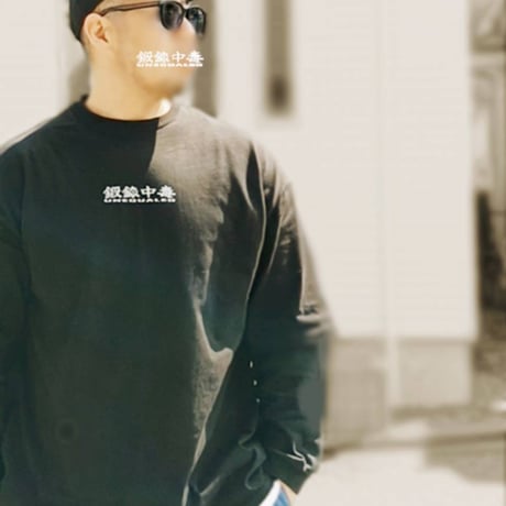 鍛錬中毒
