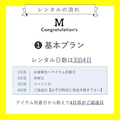 ✔️必ずお読みください。