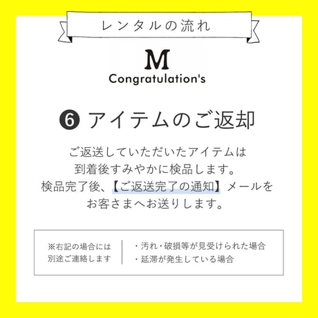 ✔️必ずお読みください。