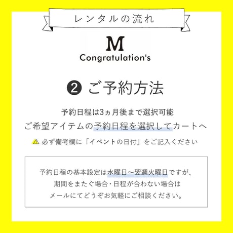 ✔️必ずお読みください。