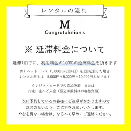 ✔️必ずお読みください。