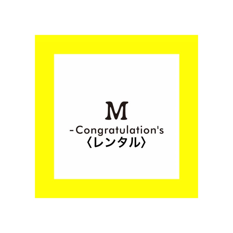 ✔️必ずお読みください。 | marinco-maringo