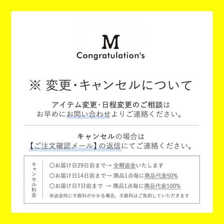 ✔️必ずお読みください。
