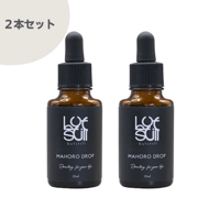 【2本セット】マホロドロップ　10ml
