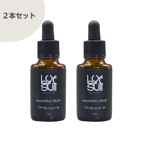 【2本セット】マホロドロップ　10ml