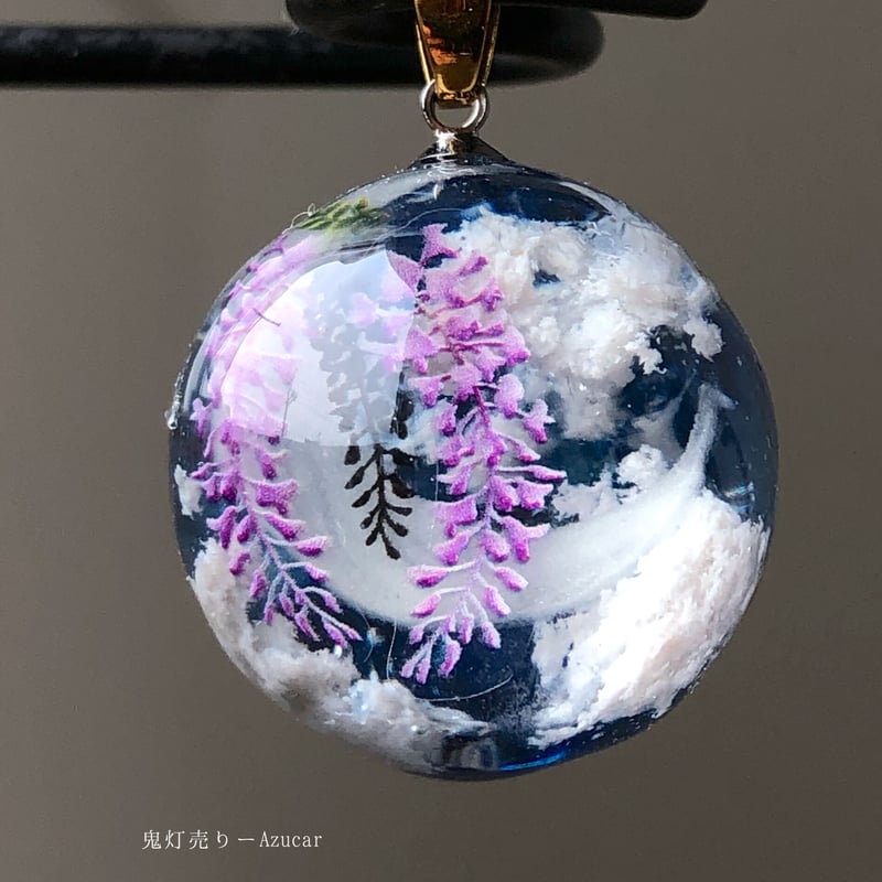 夜空の風でなびく藤の花 球体に閉じ込めた雲レジンと
