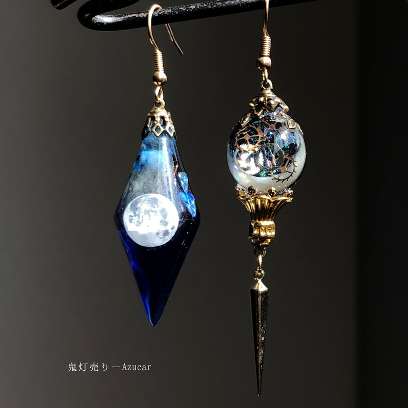 月と星夜のサーカス団　ガラス封入したペンデュラムのピアス　イヤリング 魔法使いの蓄光藍色ペンデュラムと星屑ランタンのラピスラズリ